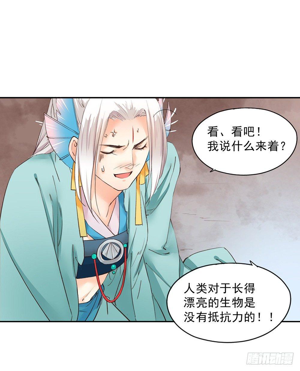 《巫契》漫画最新章节21 元光之祸免费下拉式在线观看章节第【36】张图片