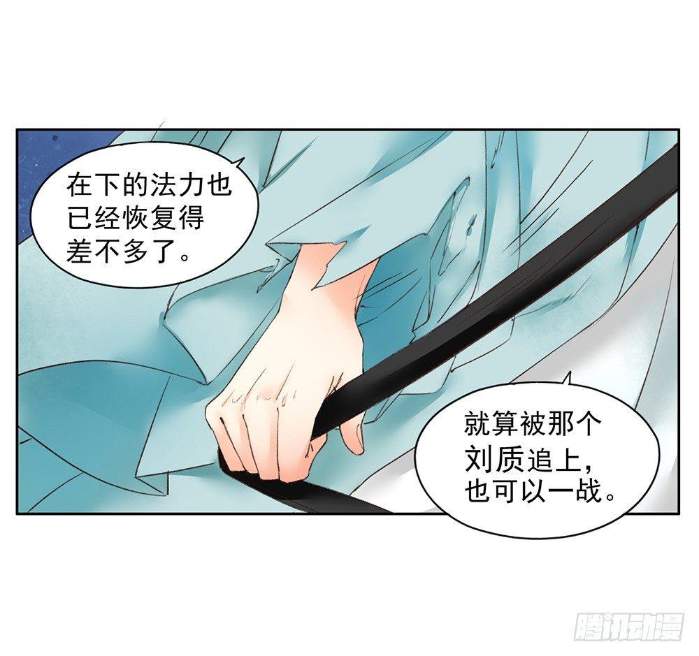 《巫契》漫画最新章节21 元光之祸免费下拉式在线观看章节第【41】张图片