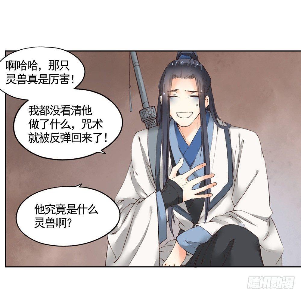 《巫契》漫画最新章节21 元光之祸免费下拉式在线观看章节第【47】张图片