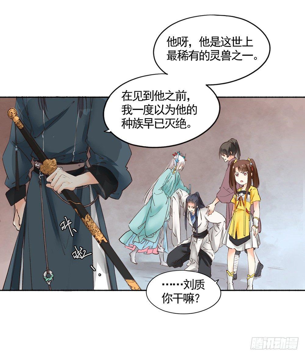 《巫契》漫画最新章节21 元光之祸免费下拉式在线观看章节第【48】张图片