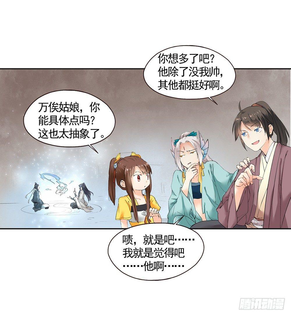 《巫契》漫画最新章节21 元光之祸免费下拉式在线观看章节第【6】张图片