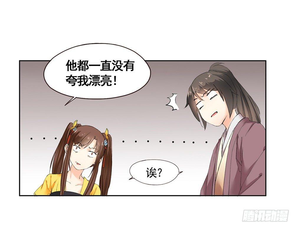 《巫契》漫画最新章节21 元光之祸免费下拉式在线观看章节第【8】张图片