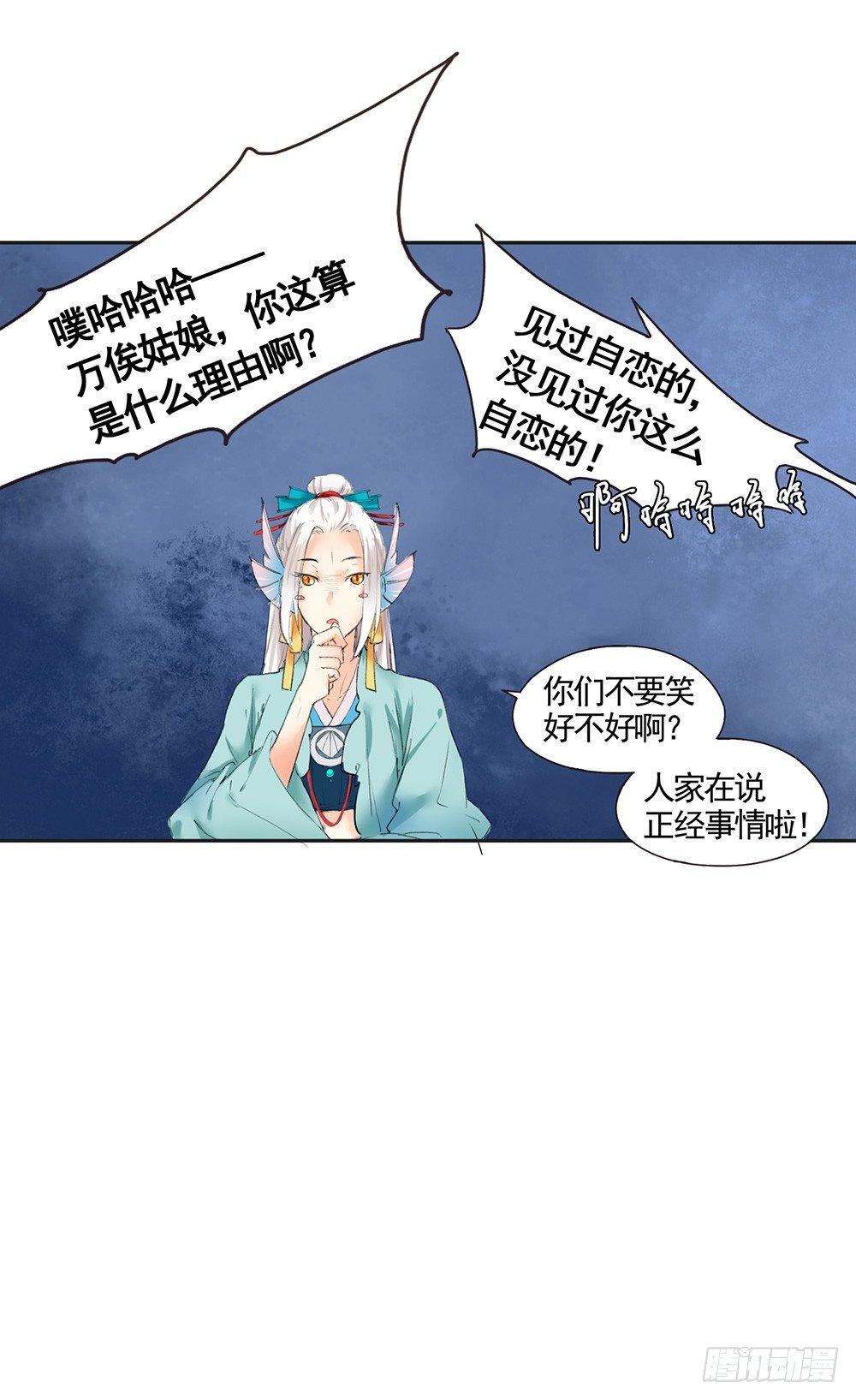 《巫契》漫画最新章节21 元光之祸免费下拉式在线观看章节第【9】张图片