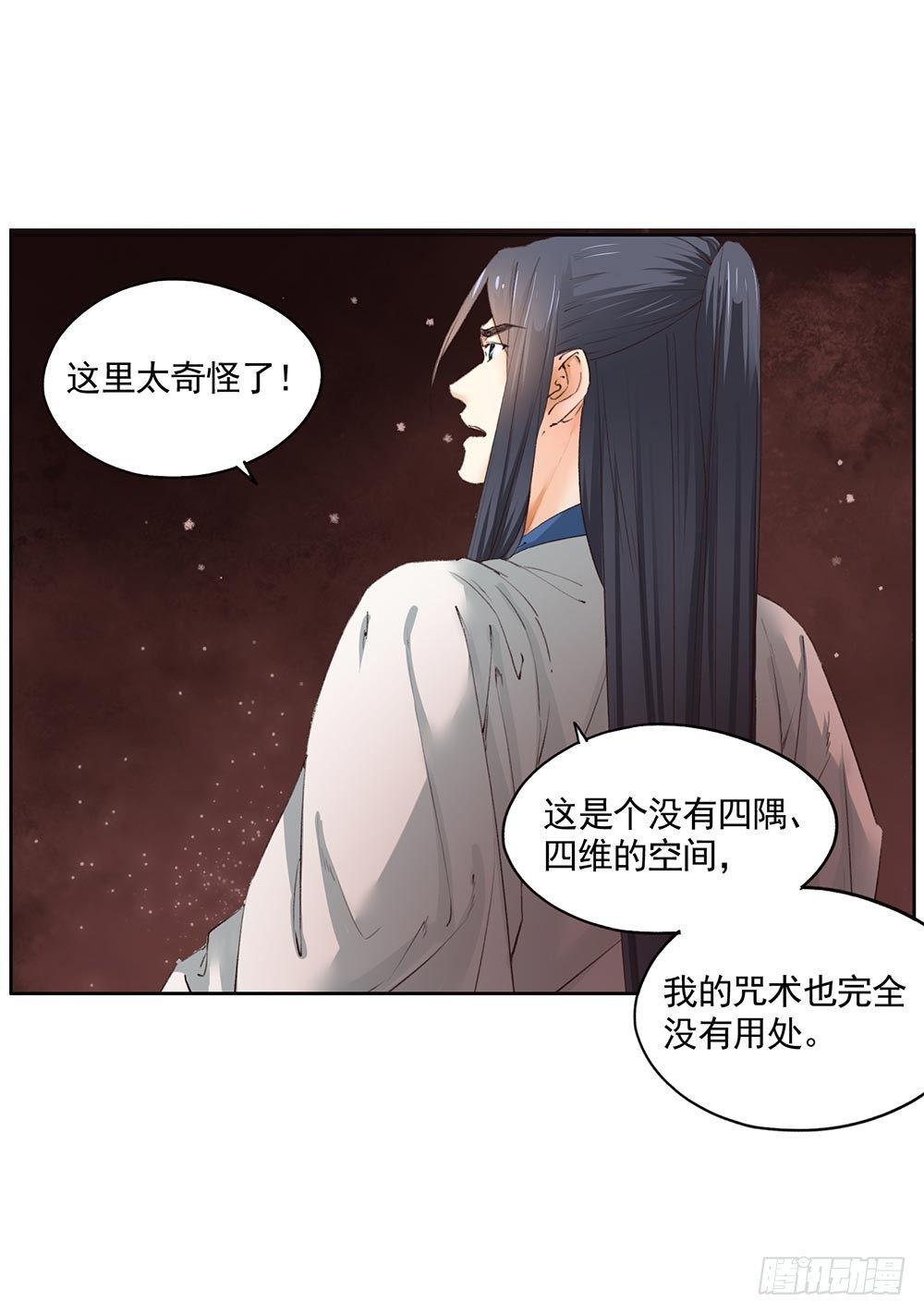 《巫契》漫画最新章节22 颜家御灵术免费下拉式在线观看章节第【13】张图片