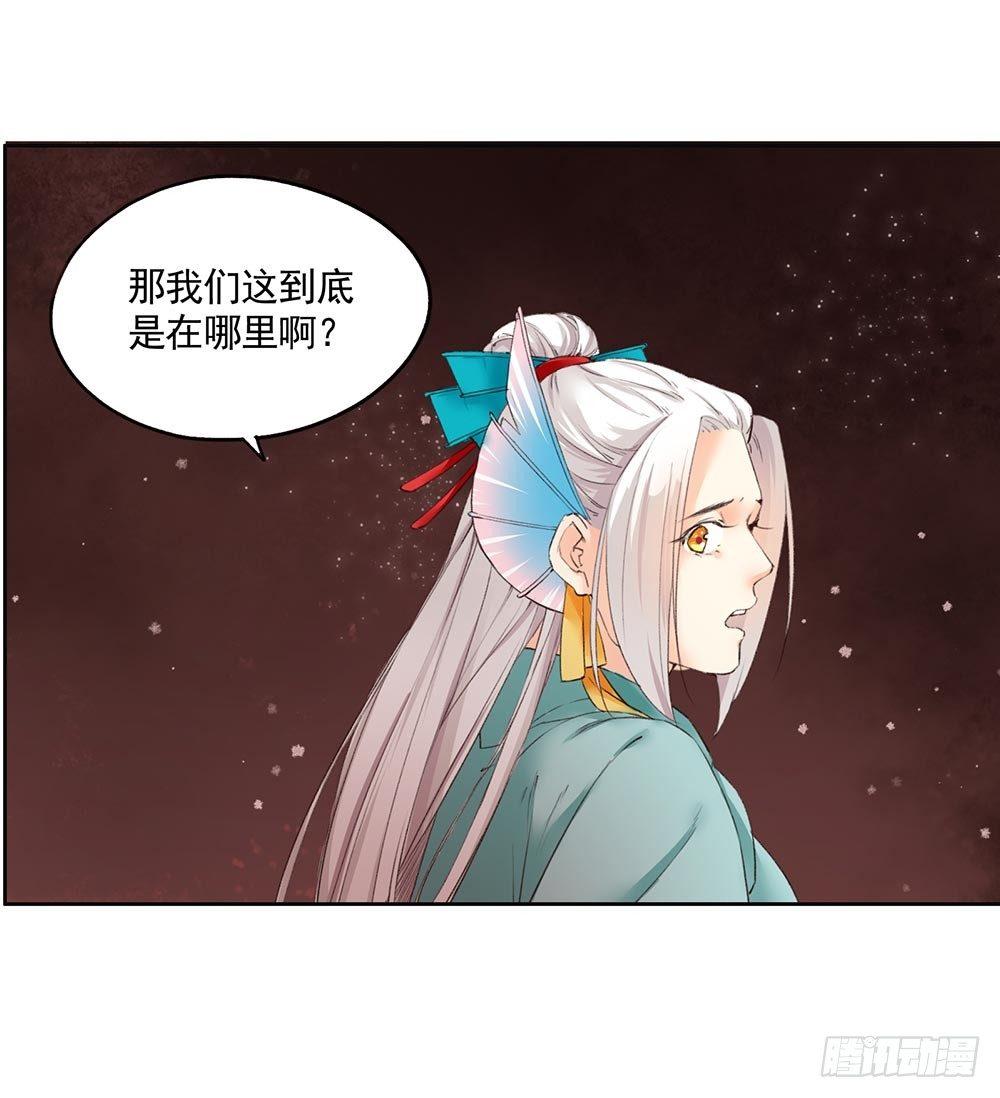 《巫契》漫画最新章节22 颜家御灵术免费下拉式在线观看章节第【14】张图片