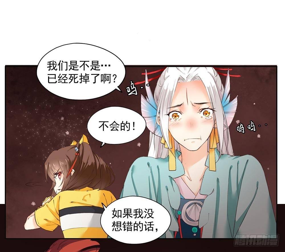 《巫契》漫画最新章节22 颜家御灵术免费下拉式在线观看章节第【16】张图片