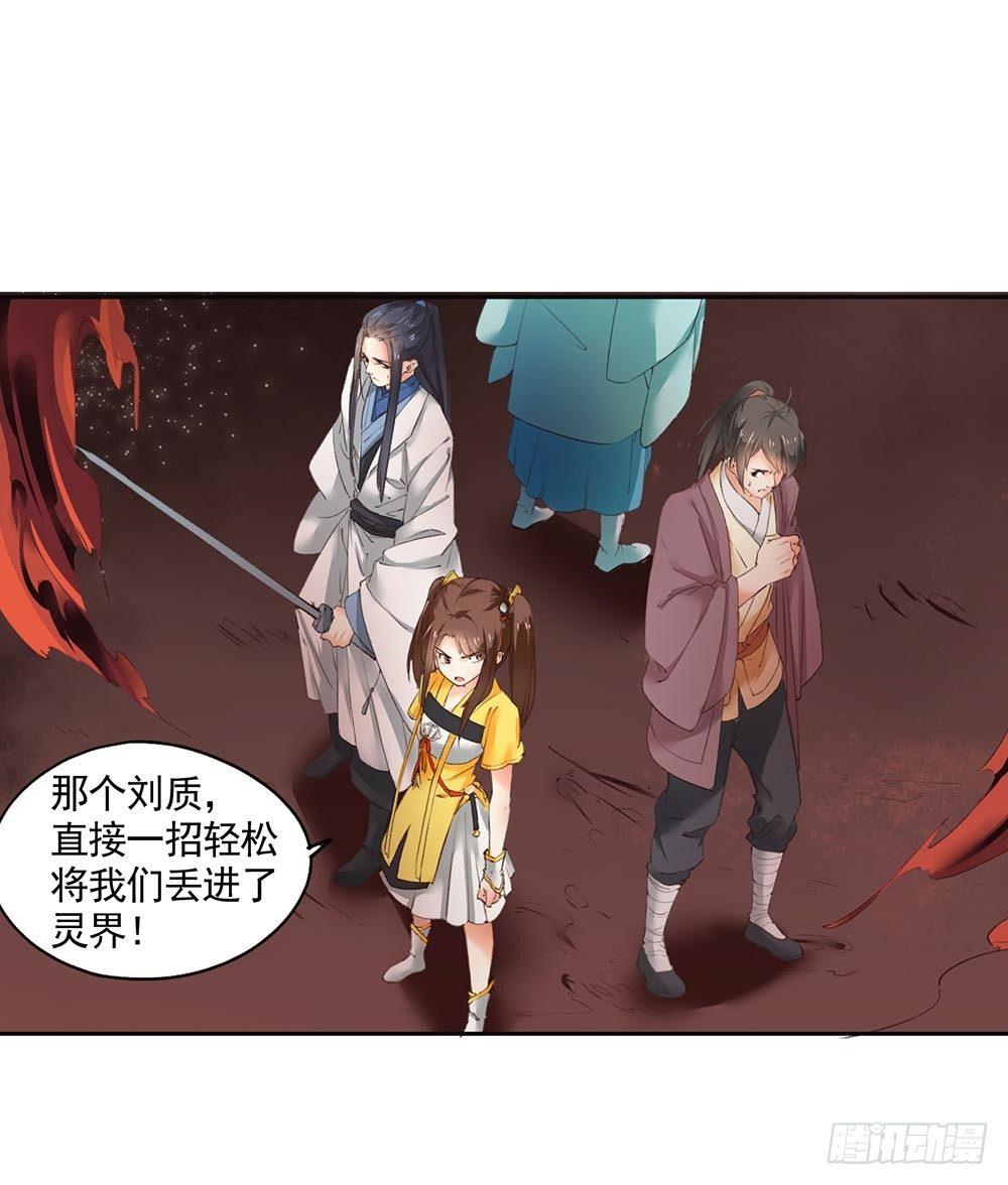 《巫契》漫画最新章节22 颜家御灵术免费下拉式在线观看章节第【19】张图片