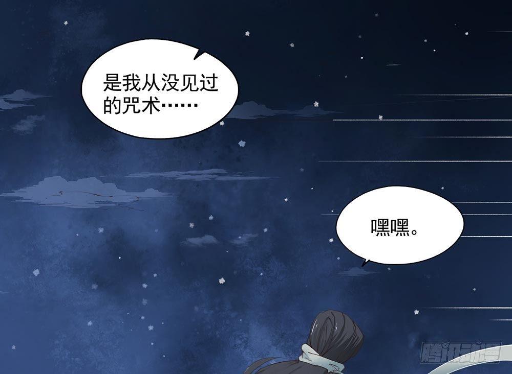 《巫契》漫画最新章节22 颜家御灵术免费下拉式在线观看章节第【21】张图片