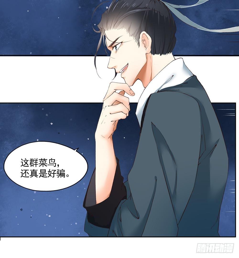 《巫契》漫画最新章节22 颜家御灵术免费下拉式在线观看章节第【22】张图片