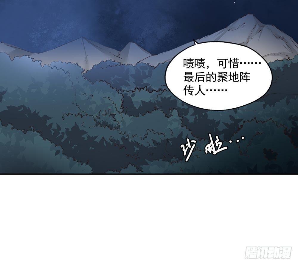 《巫契》漫画最新章节22 颜家御灵术免费下拉式在线观看章节第【24】张图片