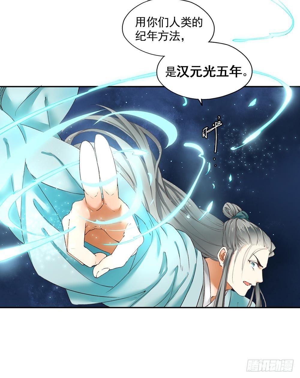 《巫契》漫画最新章节22 颜家御灵术免费下拉式在线观看章节第【35】张图片