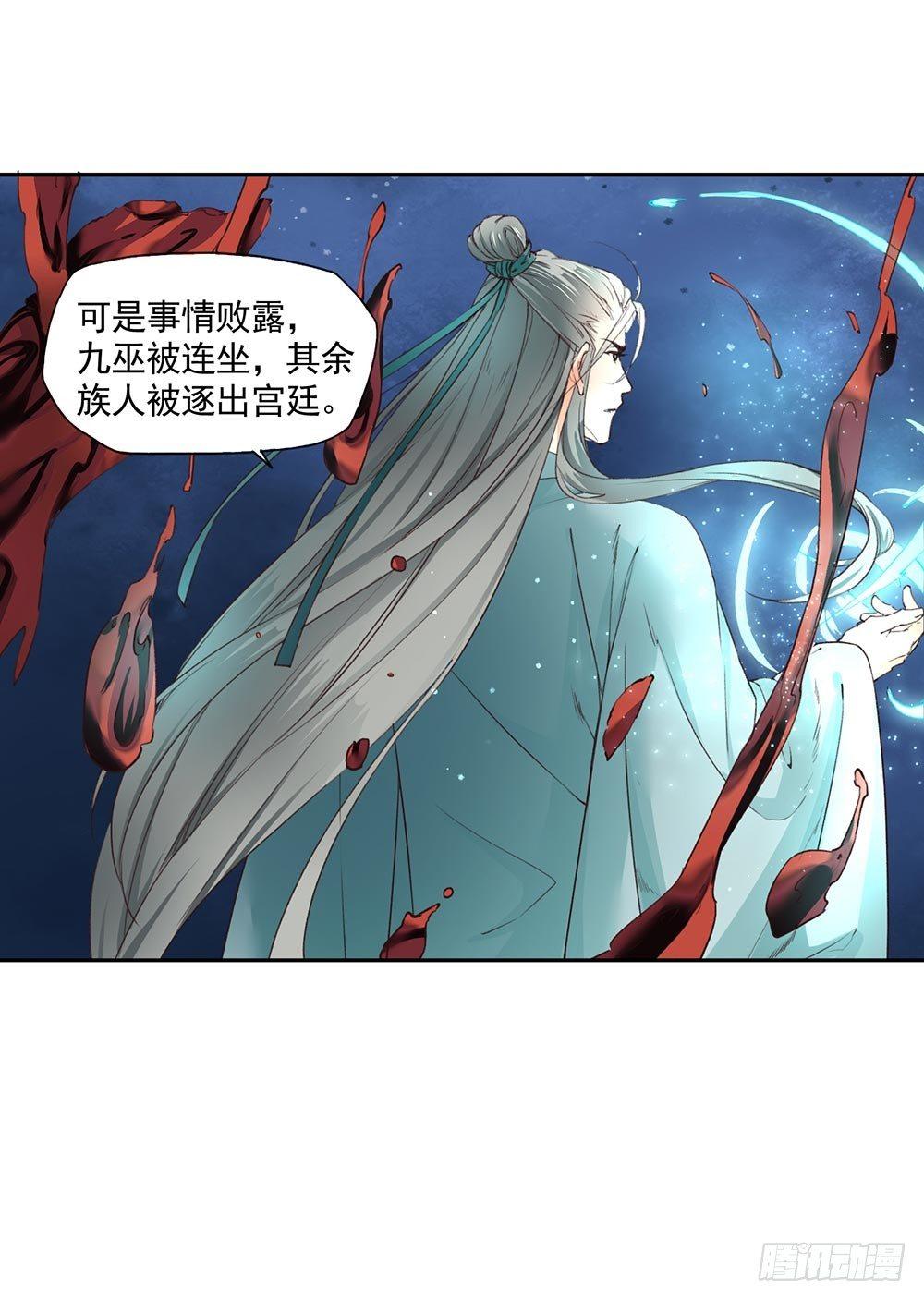 《巫契》漫画最新章节22 颜家御灵术免费下拉式在线观看章节第【38】张图片