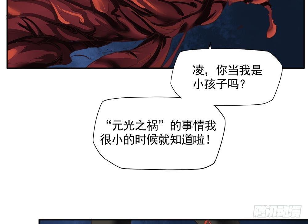 《巫契》漫画最新章节22 颜家御灵术免费下拉式在线观看章节第【41】张图片