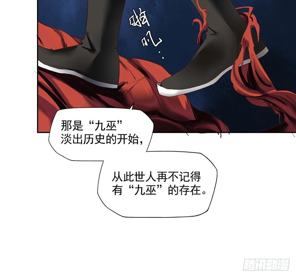 《巫契》漫画最新章节22 颜家御灵术免费下拉式在线观看章节第【42】张图片