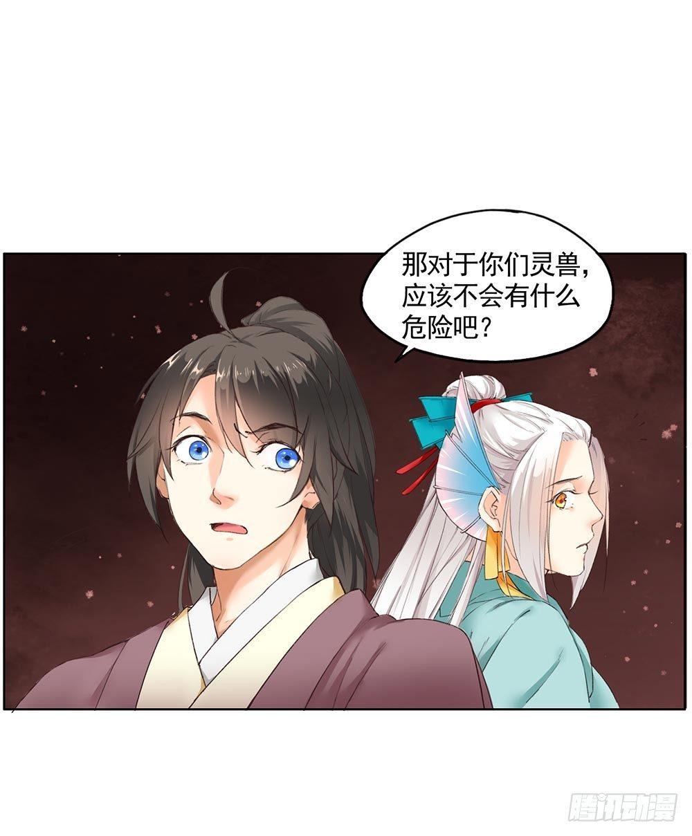 《巫契》漫画最新章节24 灵界逃生免费下拉式在线观看章节第【14】张图片