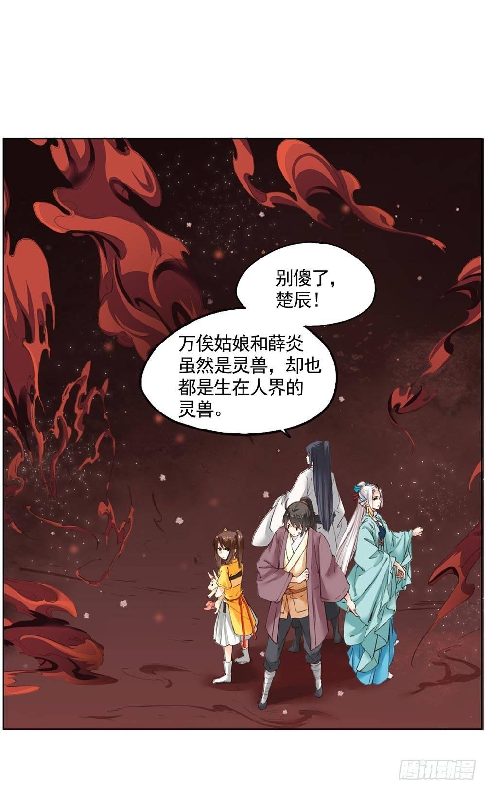 《巫契》漫画最新章节24 灵界逃生免费下拉式在线观看章节第【15】张图片