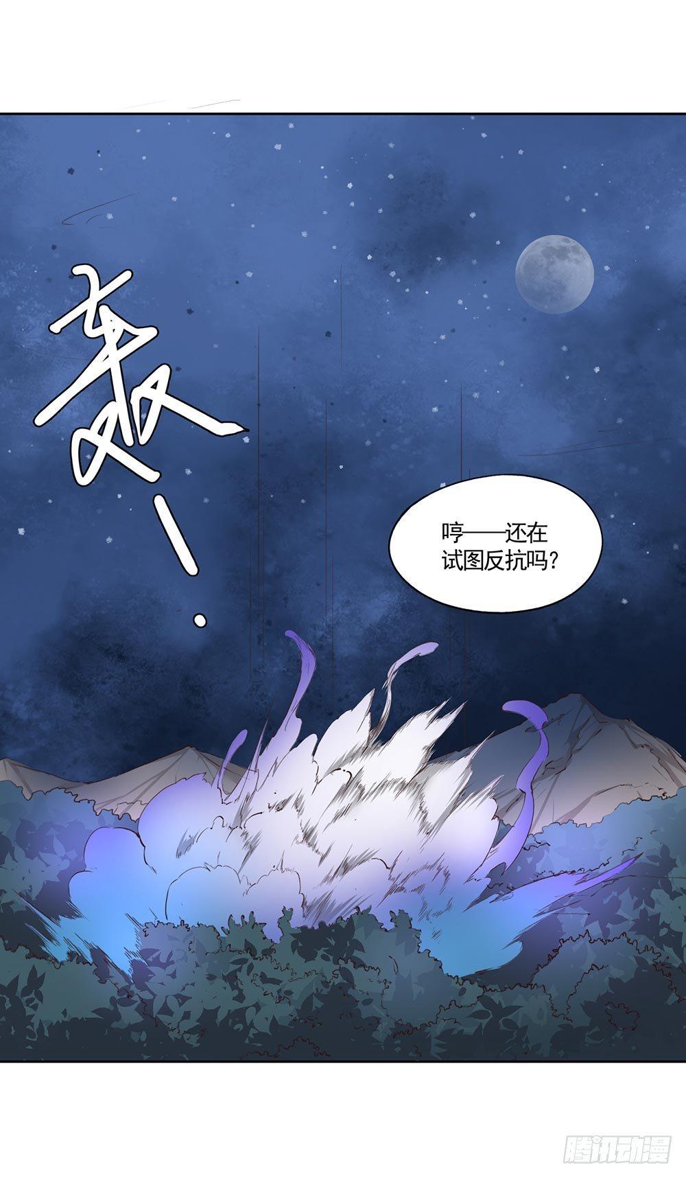 《巫契》漫画最新章节24 灵界逃生免费下拉式在线观看章节第【32】张图片