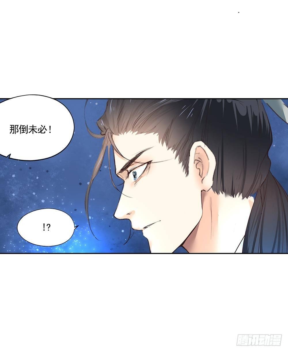 《巫契》漫画最新章节24 灵界逃生免费下拉式在线观看章节第【34】张图片