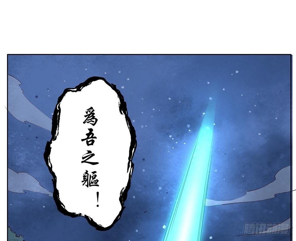 《巫契》漫画最新章节24 灵界逃生免费下拉式在线观看章节第【42】张图片