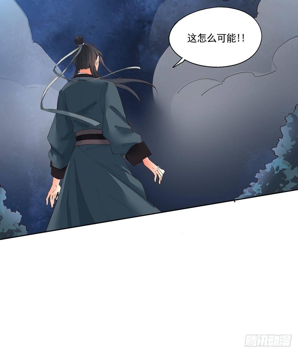 《巫契》漫画最新章节24 灵界逃生免费下拉式在线观看章节第【47】张图片