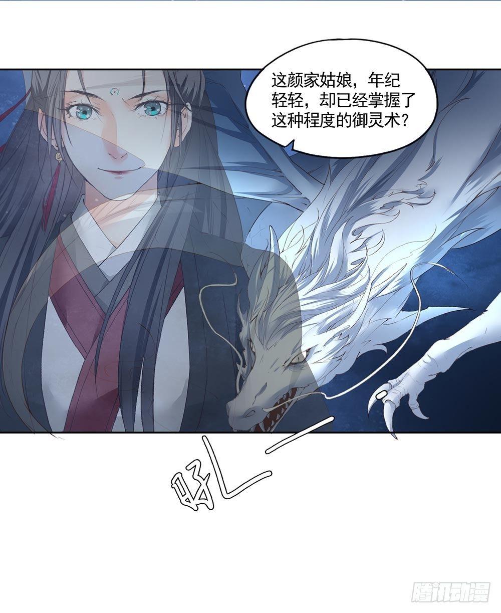 《巫契》漫画最新章节24 灵界逃生免费下拉式在线观看章节第【48】张图片