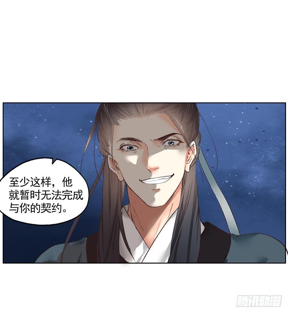 《巫契》漫画最新章节24 灵界逃生免费下拉式在线观看章节第【6】张图片