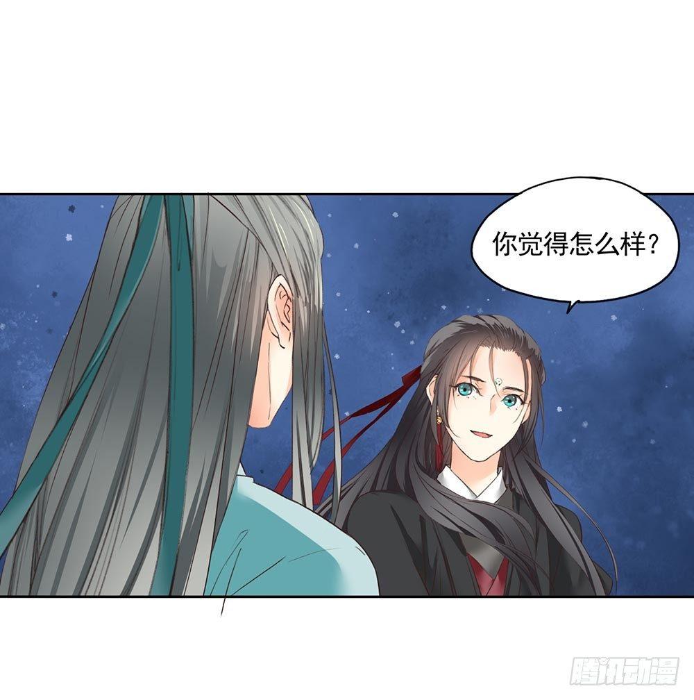 《巫契》漫画最新章节24 灵界逃生免费下拉式在线观看章节第【7】张图片