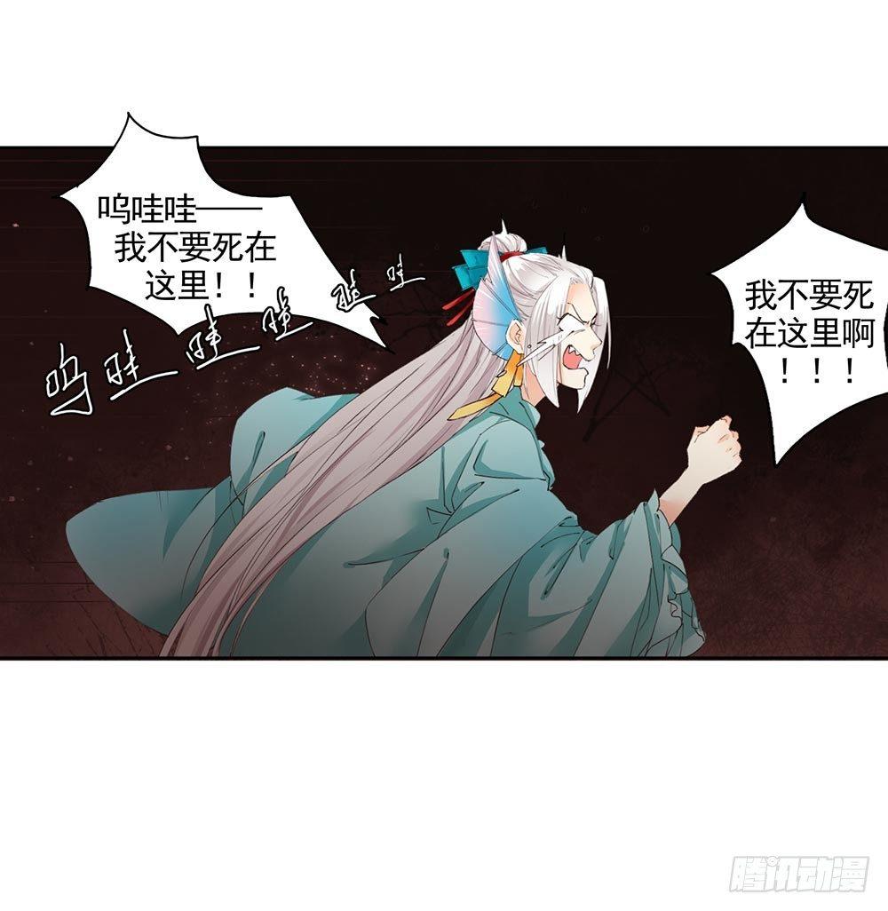 《巫契》漫画最新章节25 羽蛇免费下拉式在线观看章节第【11】张图片