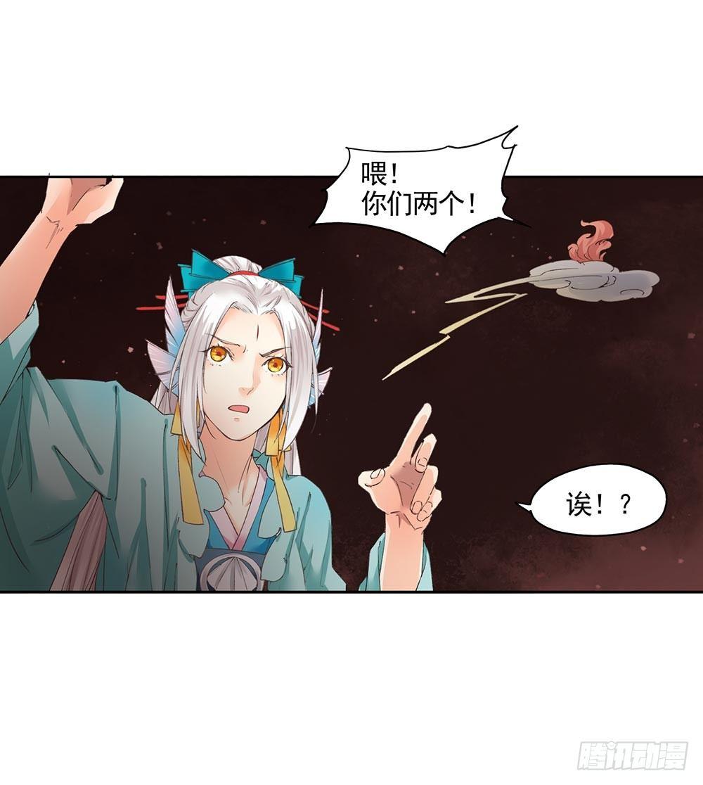 《巫契》漫画最新章节25 羽蛇免费下拉式在线观看章节第【16】张图片