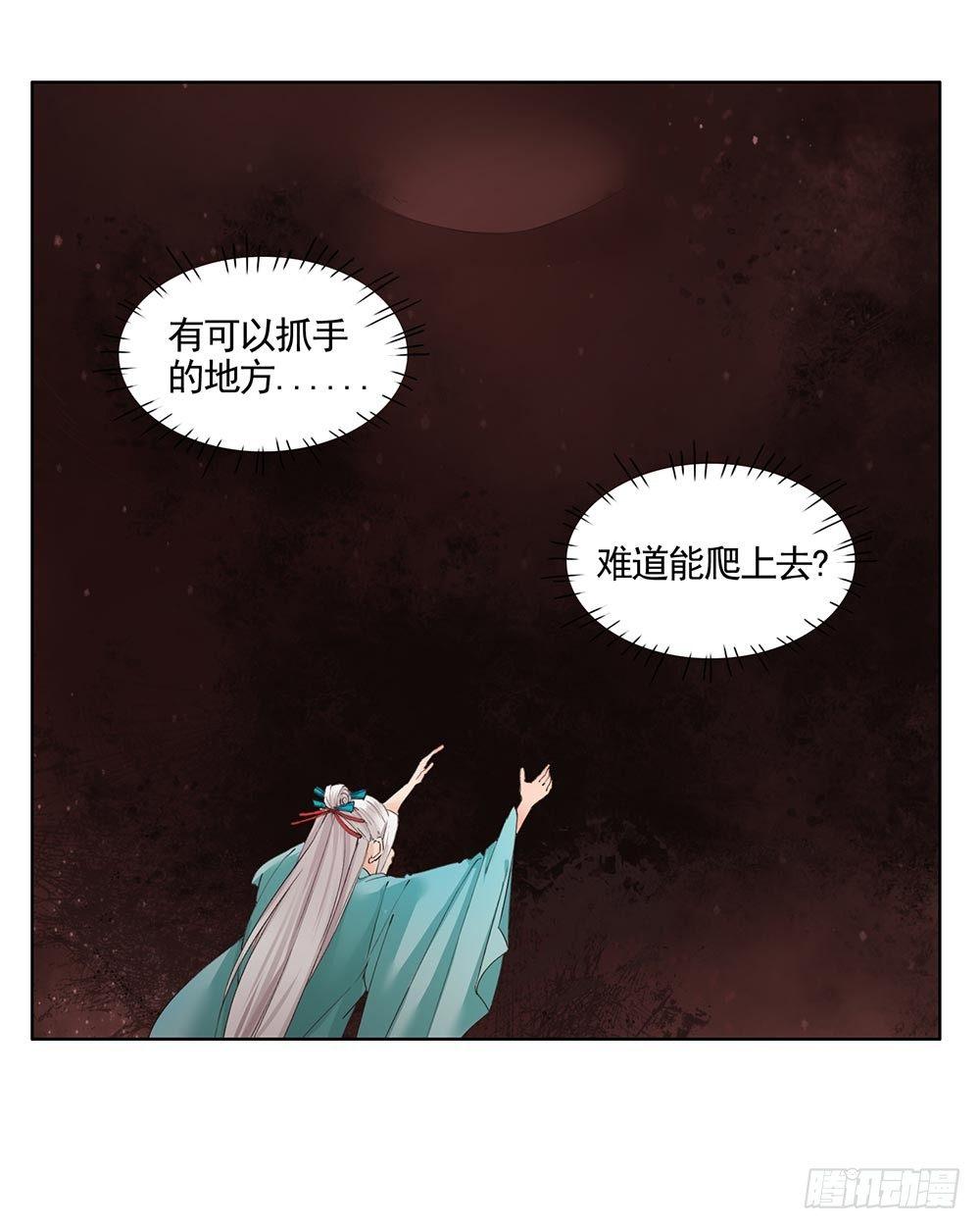 《巫契》漫画最新章节25 羽蛇免费下拉式在线观看章节第【17】张图片