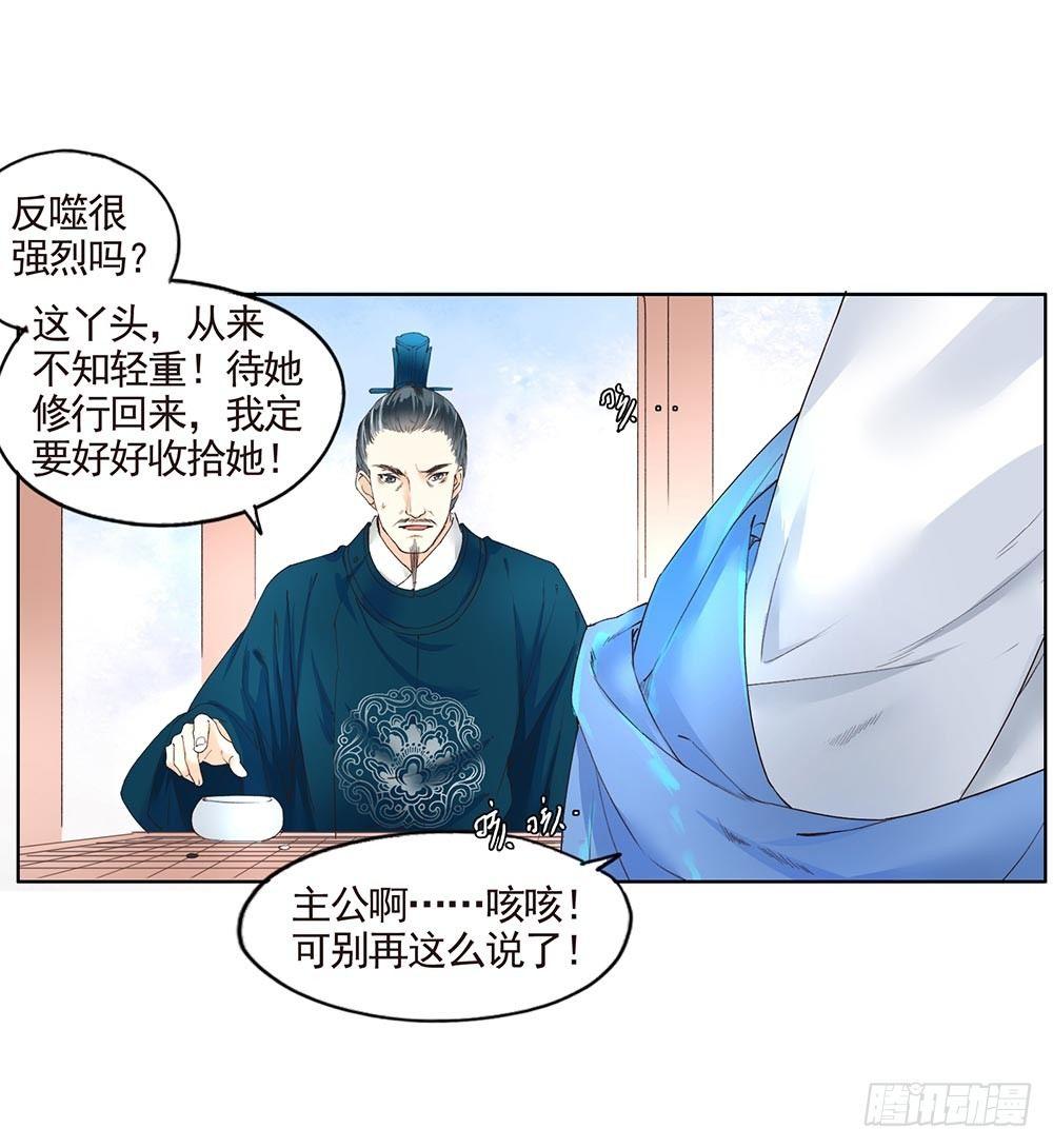 《巫契》漫画最新章节25 羽蛇免费下拉式在线观看章节第【26】张图片