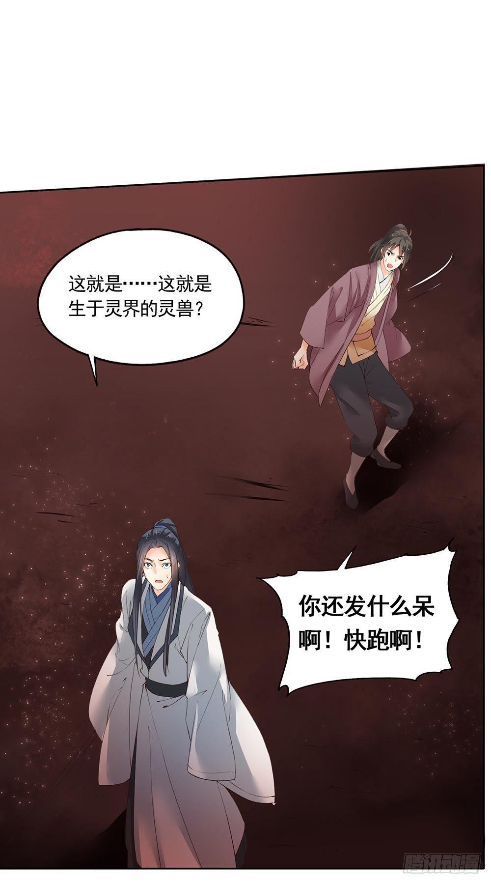 《巫契》漫画最新章节25 羽蛇免费下拉式在线观看章节第【6】张图片