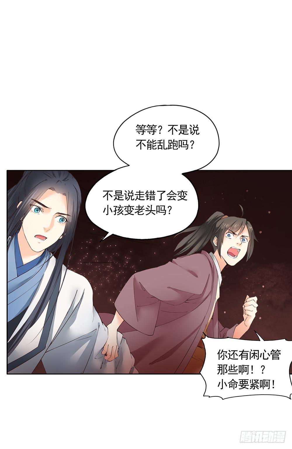 《巫契》漫画最新章节25 羽蛇免费下拉式在线观看章节第【7】张图片