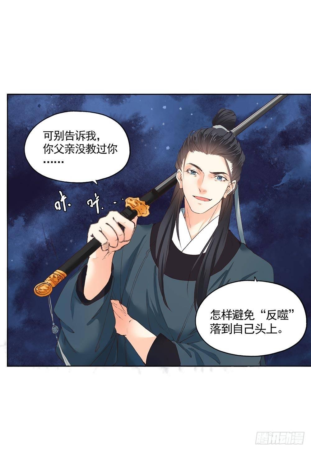 《巫契》漫画最新章节26 神秘的巫师免费下拉式在线观看章节第【37】张图片