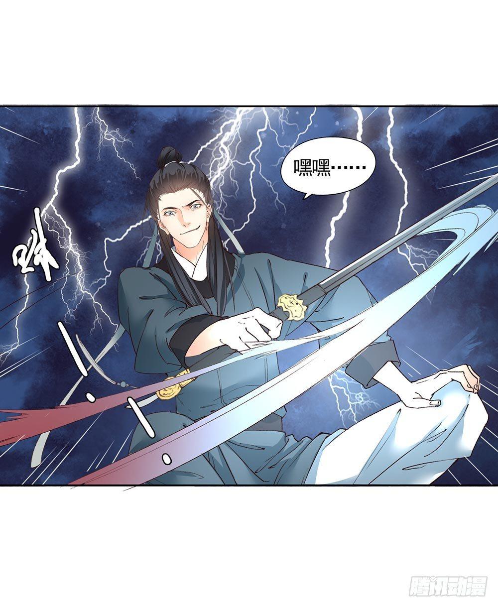 《巫契》漫画最新章节26 神秘的巫师免费下拉式在线观看章节第【42】张图片