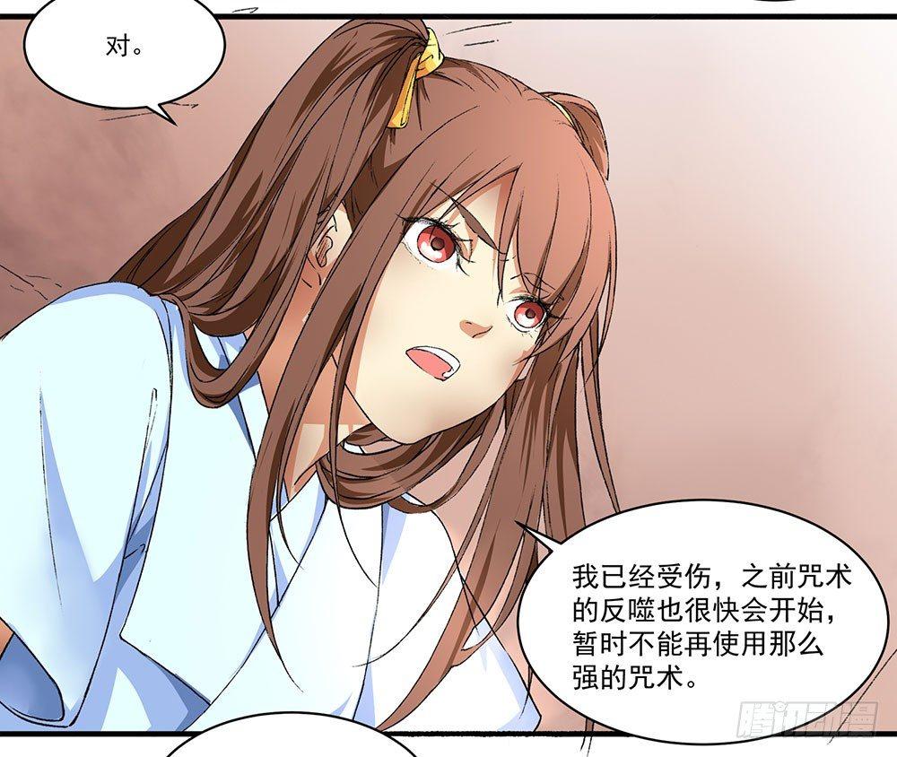 《巫契》漫画最新章节03 巫师免费下拉式在线观看章节第【19】张图片