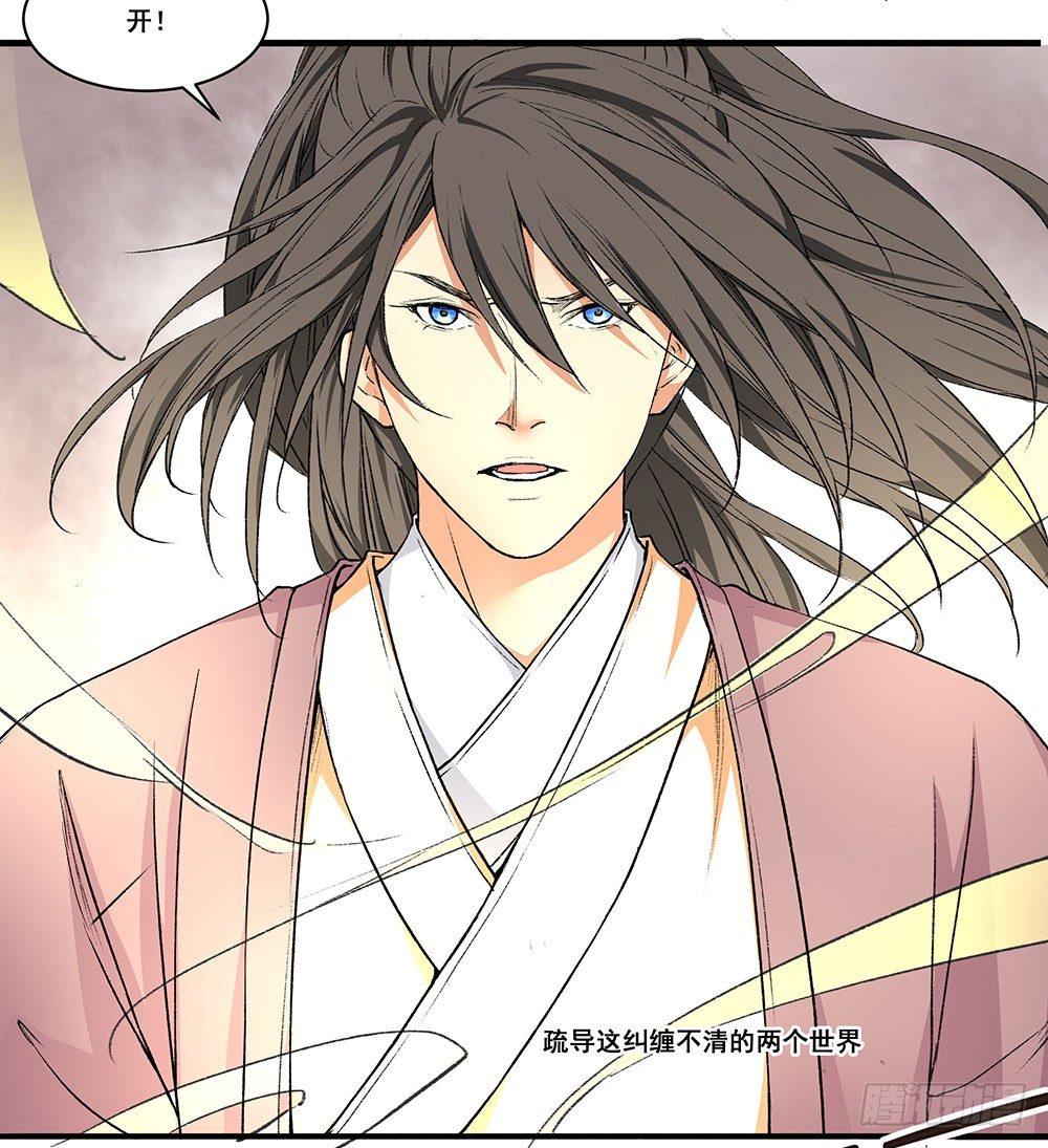 《巫契》漫画最新章节03 巫师免费下拉式在线观看章节第【34】张图片