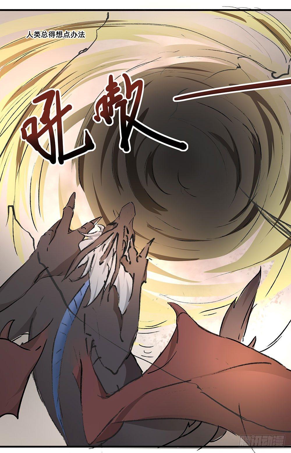 《巫契》漫画最新章节03 巫师免费下拉式在线观看章节第【36】张图片