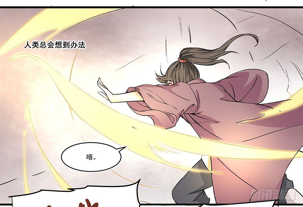 《巫契》漫画最新章节03 巫师免费下拉式在线观看章节第【37】张图片