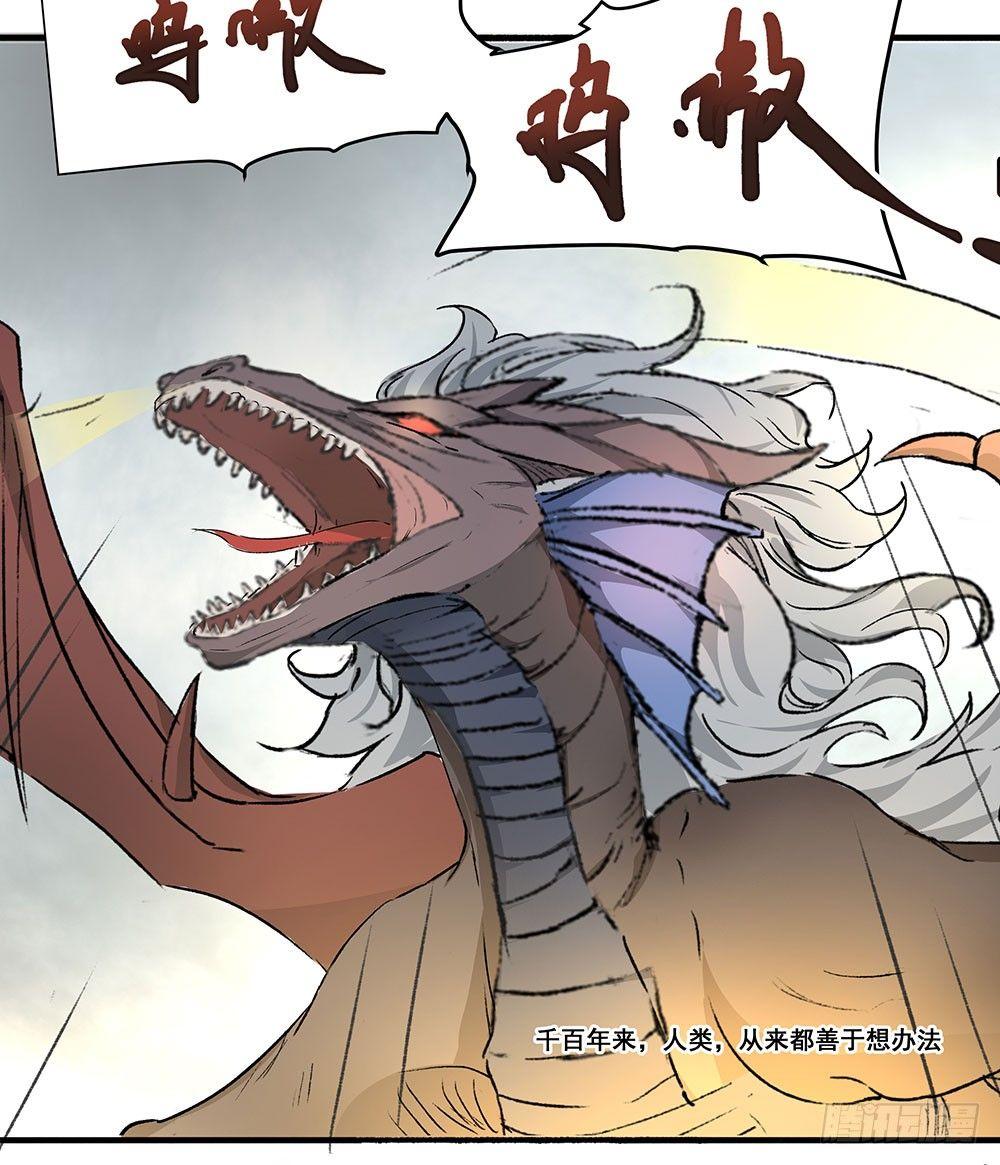 《巫契》漫画最新章节03 巫师免费下拉式在线观看章节第【38】张图片