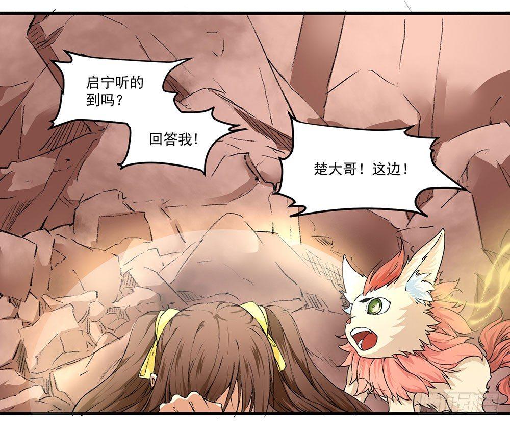 《巫契》漫画最新章节03 巫师免费下拉式在线观看章节第【4】张图片