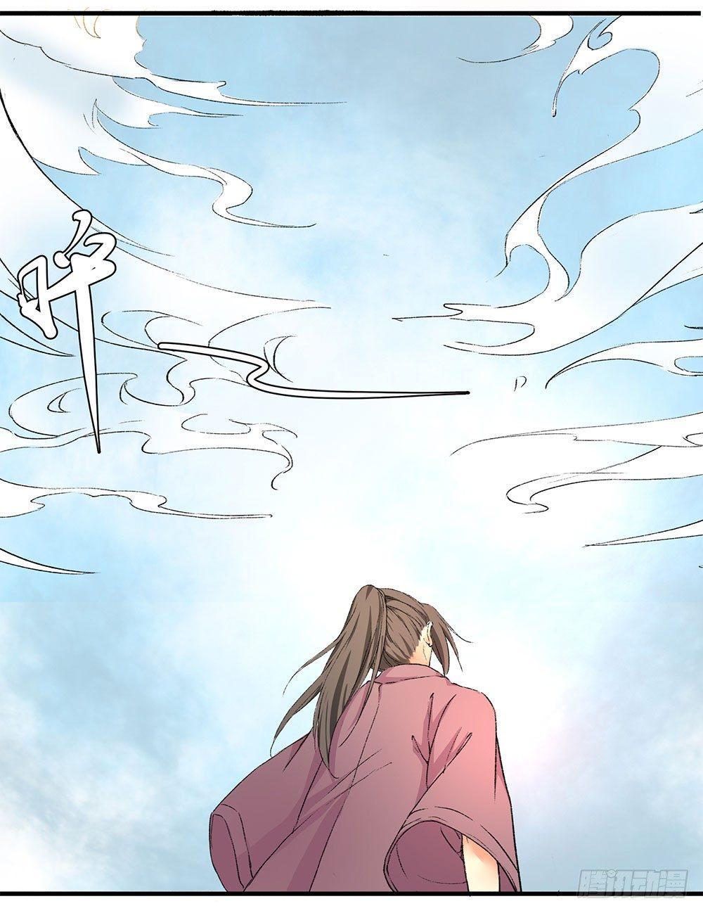 《巫契》漫画最新章节03 巫师免费下拉式在线观看章节第【43】张图片