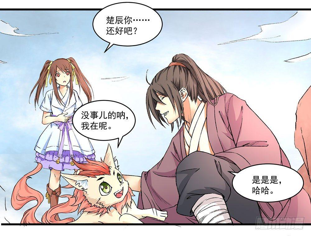 《巫契》漫画最新章节03 巫师免费下拉式在线观看章节第【46】张图片