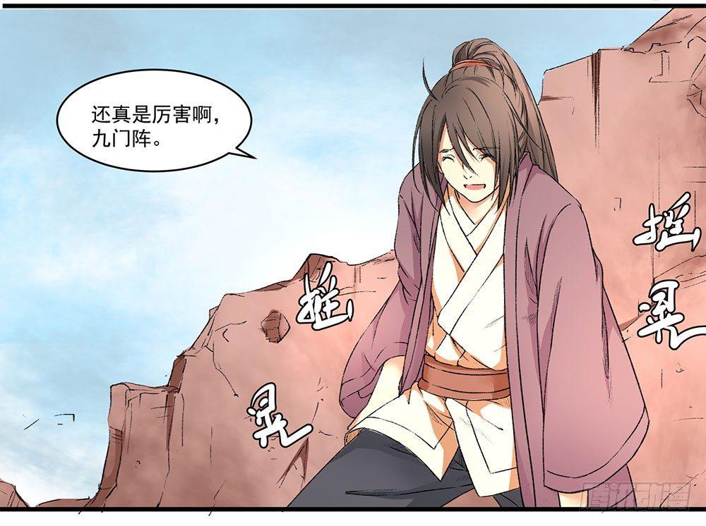 《巫契》漫画最新章节03 巫师免费下拉式在线观看章节第【47】张图片