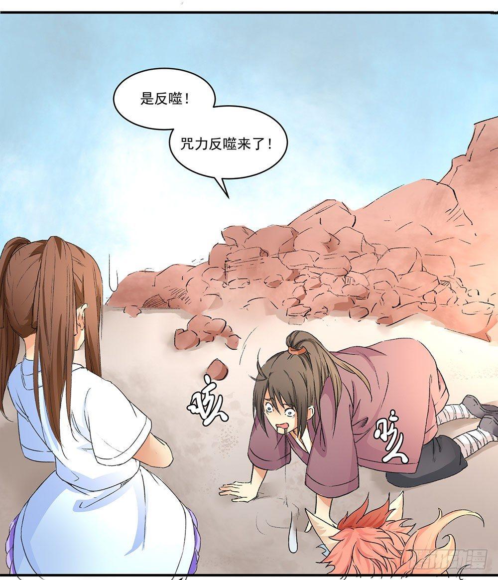 《巫契》漫画最新章节03 巫师免费下拉式在线观看章节第【49】张图片