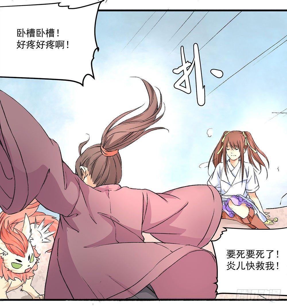 《巫契》漫画最新章节03 巫师免费下拉式在线观看章节第【50】张图片