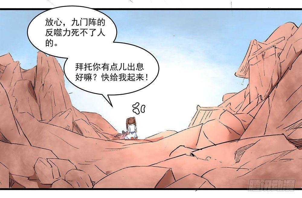 《巫契》漫画最新章节03 巫师免费下拉式在线观看章节第【52】张图片