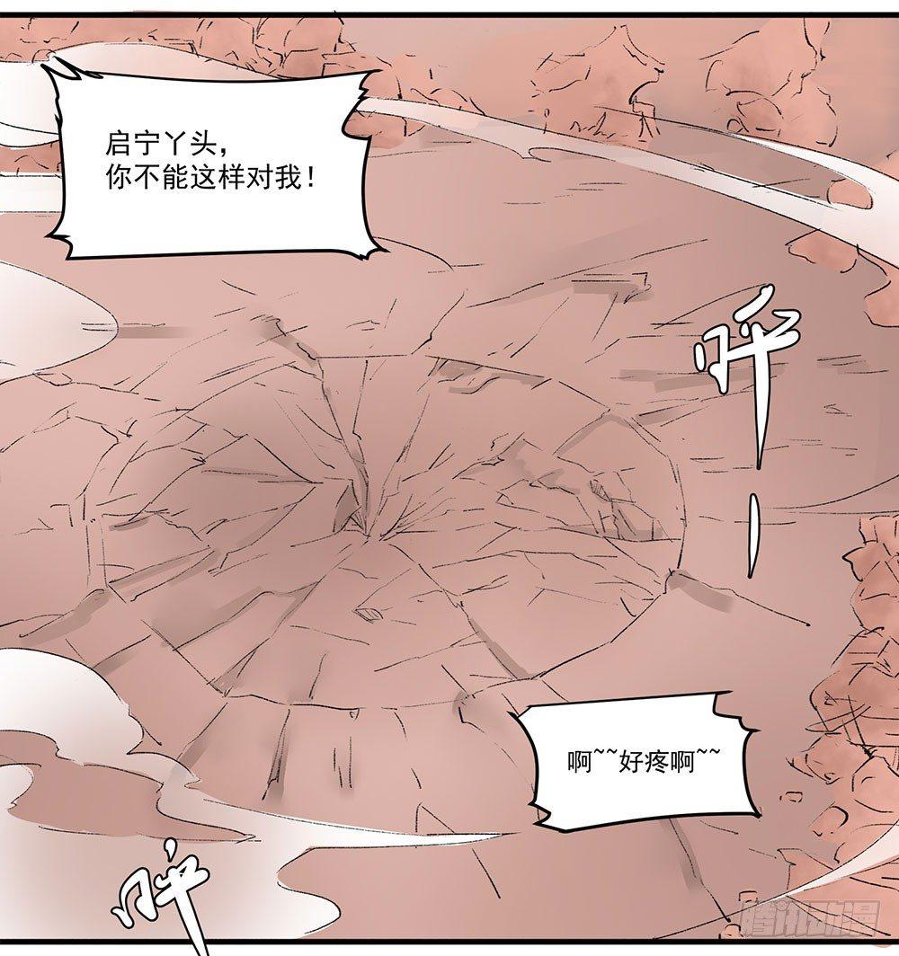 《巫契》漫画最新章节03 巫师免费下拉式在线观看章节第【53】张图片