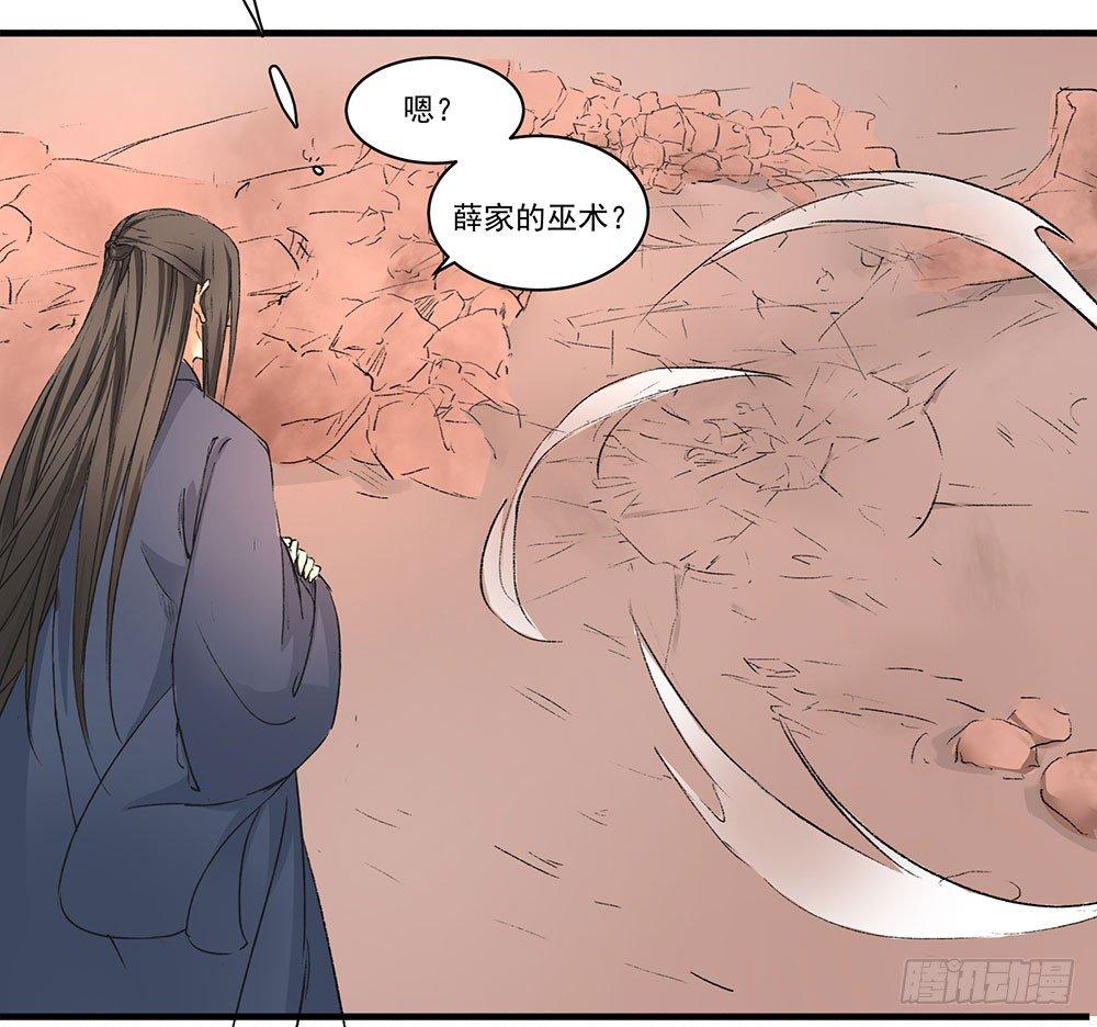 《巫契》漫画最新章节03 巫师免费下拉式在线观看章节第【54】张图片