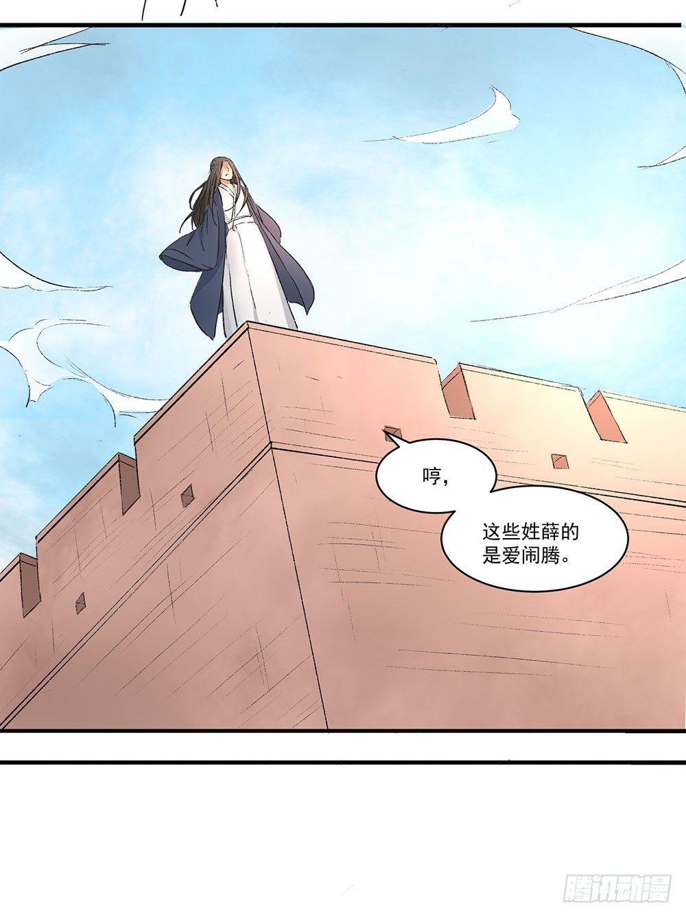 《巫契》漫画最新章节03 巫师免费下拉式在线观看章节第【55】张图片